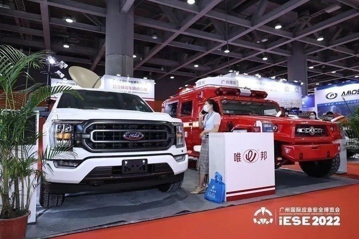 2023廣州應急安全博覽會將于6月舉行(m.69836.cn)