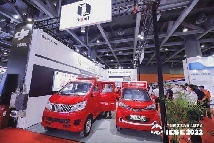 2023廣州應急安全博覽會將于6月舉行(m.69836.cn)