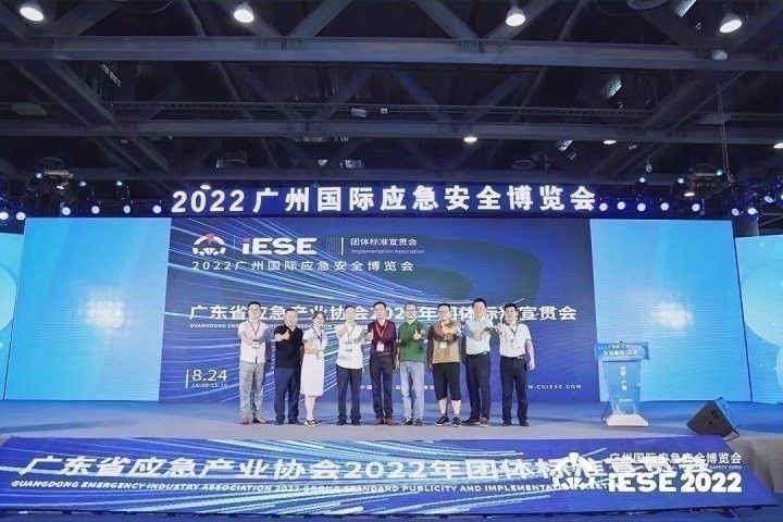 2023廣州應急安全博覽會將于6月舉行(m.69836.cn)