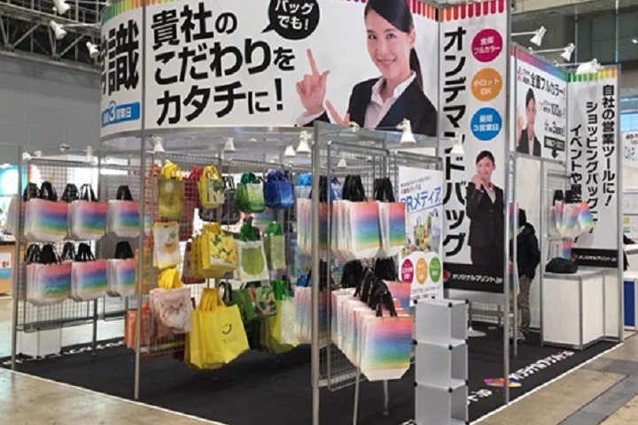 2023日本箱包展覽會BAG將于4月5日在東京舉行(m.69836.cn)