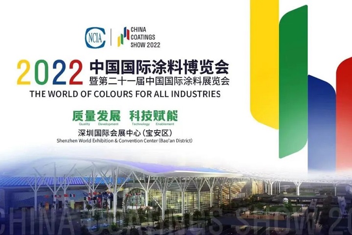 2022中國涂料展（深圳涂料展）將延期舉辦(m.69836.cn)