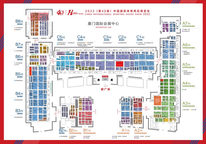 原定于2022年9月舉辦的中國國際體育用品博覽會延期(m.69836.cn)
