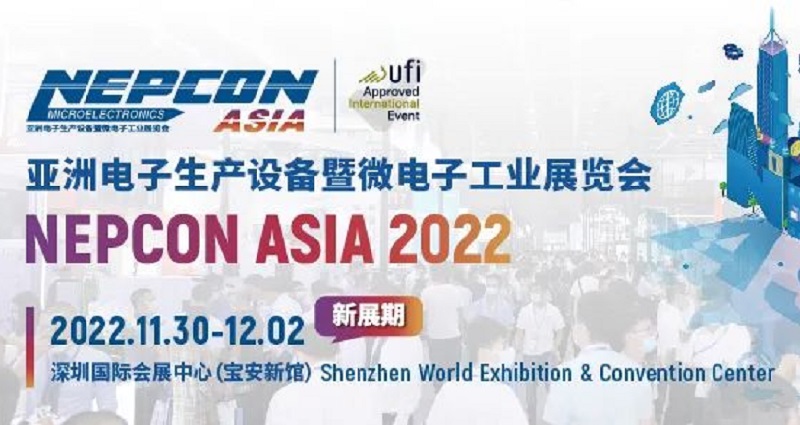 2022亞洲電子生產設備展NEPCON延期至11月30日在深圳舉辦(m.69836.cn)