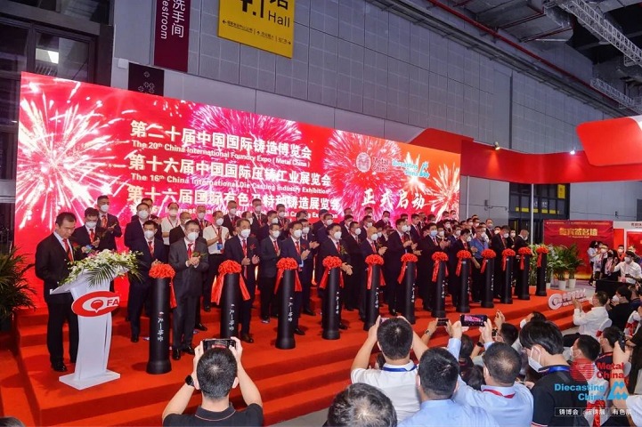 2022中國鑄造展和壓鑄展于9月21日在上海圓滿收官(m.69836.cn)