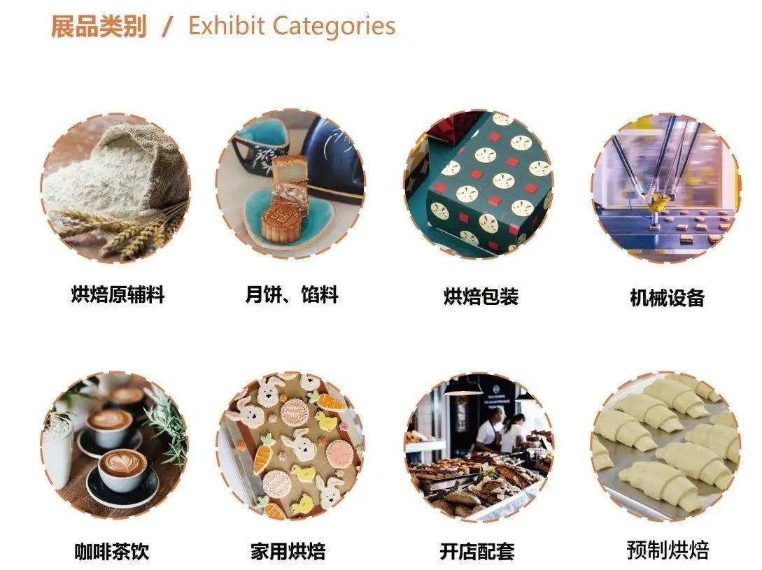 2023中國廣州第26屆烘焙展(m.69836.cn)