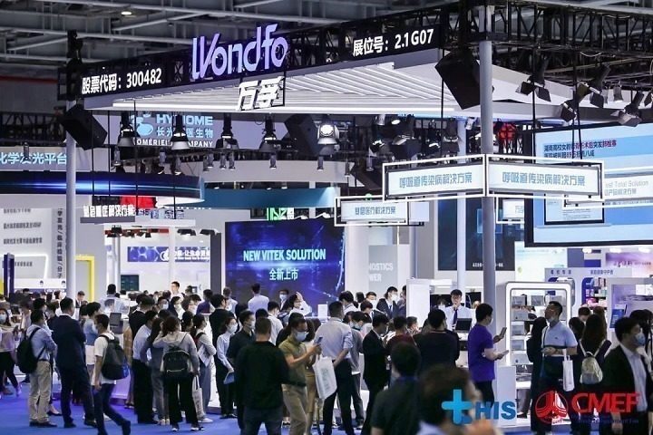 2023上海康復器械及家庭醫療用品博覽會（上海康復展）(m.69836.cn)