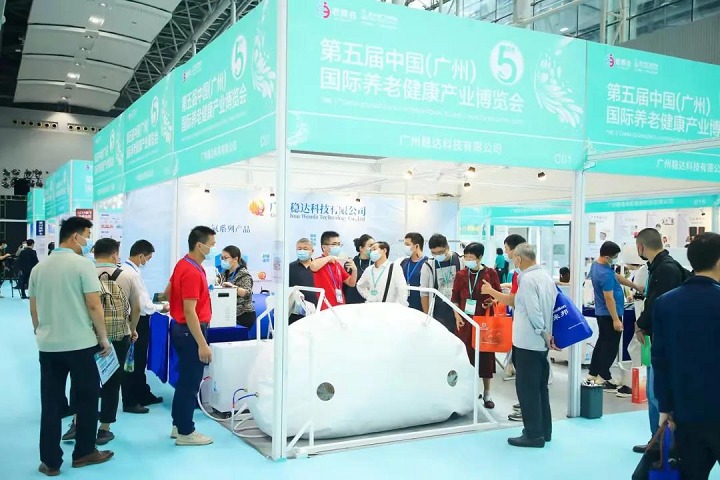 2023廣州老博會-廣州養老展2023舉辦時間(m.69836.cn)