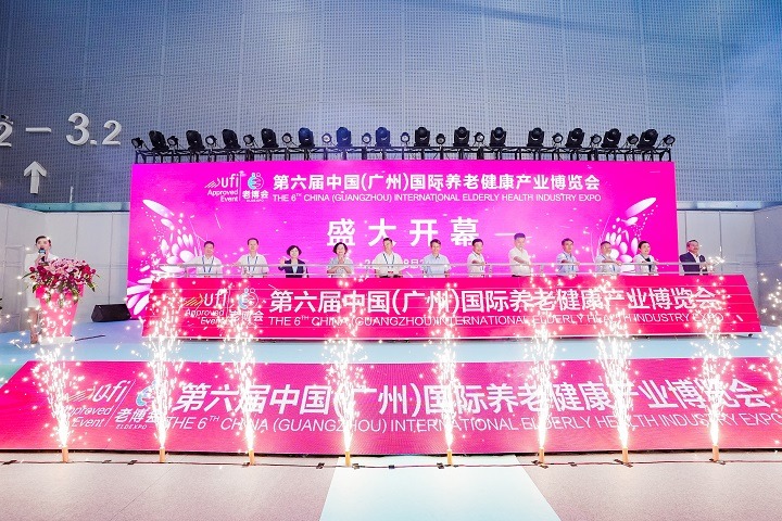 2023廣州老博會-廣州養老展2023舉辦時間(m.69836.cn)