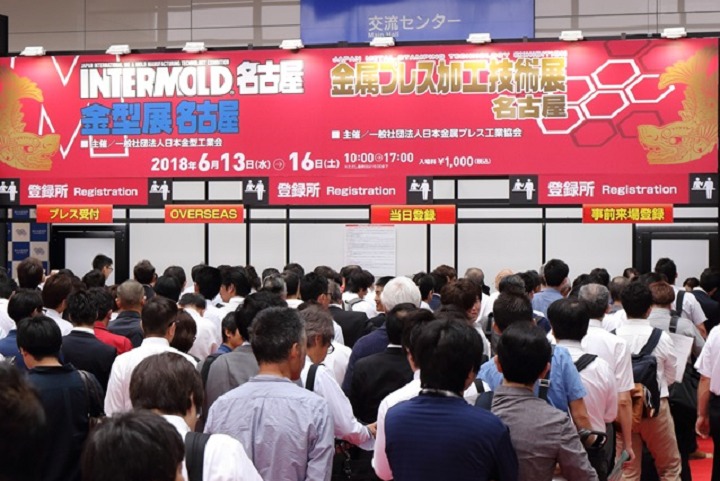 日本名古屋模具展覽會INTERMOLD NAGOYA(m.69836.cn)