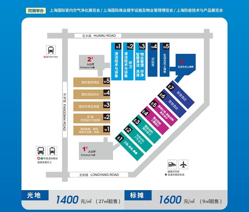 2023上海清潔設備展(m.69836.cn)
