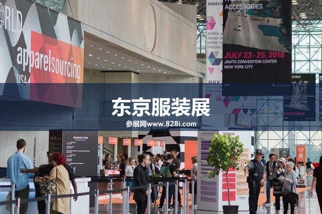 日本紡織面料展 日本紡織面料展