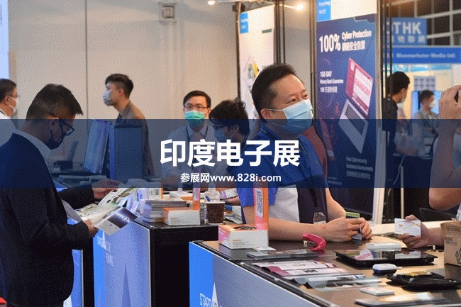 印度電子展 印度電子展