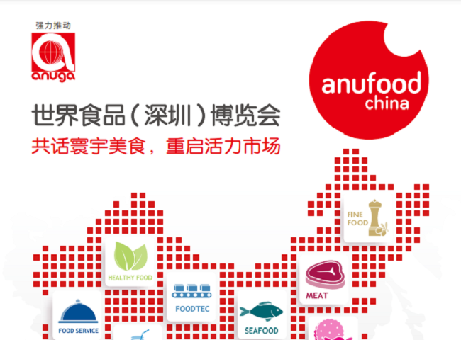 2023世界食品（深圳）博覽會即將舉辦，山西河南廣東企業有補貼(m.69836.cn)