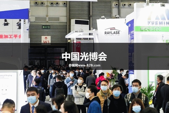 中國光博會 中國光博會