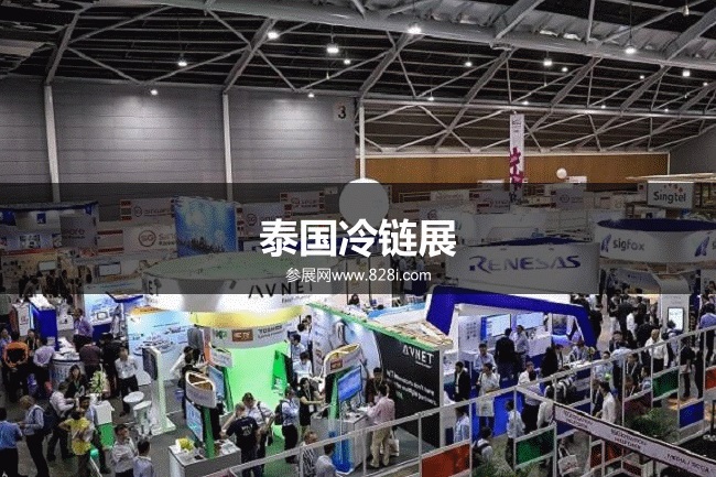 泰國冷鏈展 泰國冷鏈展