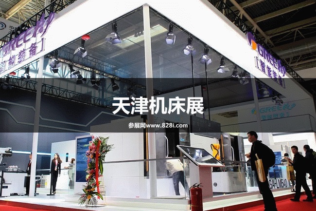 天津機床展 天津機床展