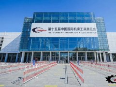 2024北京機床工具展CIMES將于6月舉行
