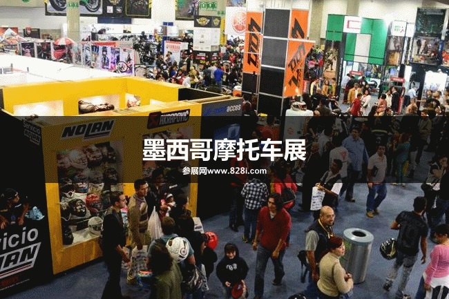 2023年墨西哥摩托車展將于11月舉行(m.69836.cn)