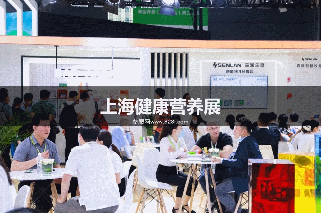 上海健康產(chǎn)品展