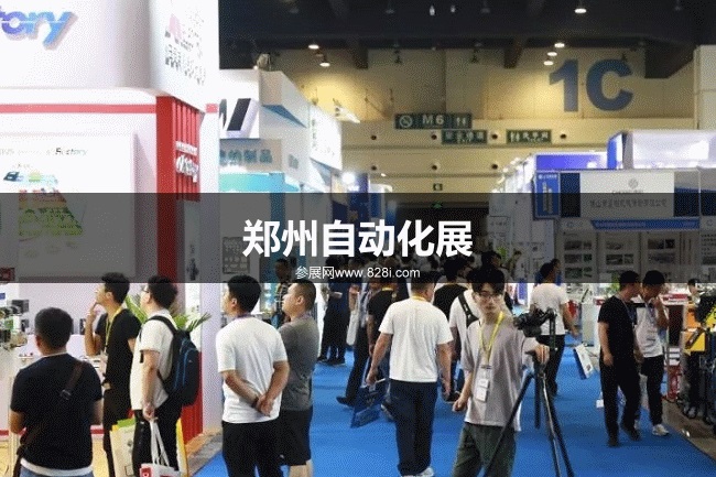 鄭州自動(dòng)化展 鄭州自動(dòng)化展