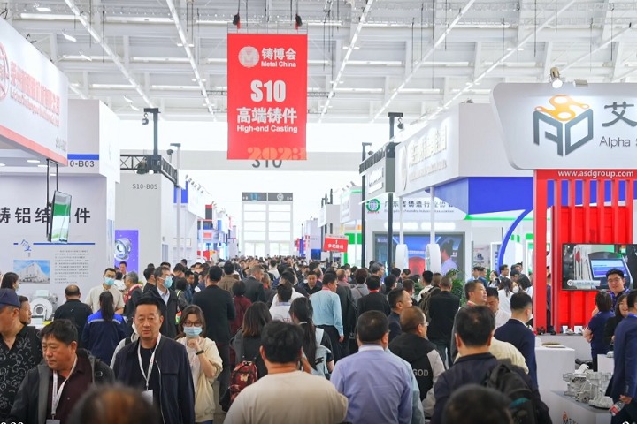 2024年上海鑄造展將于7月4-7日在上海國(guó)家會(huì)展中心舉行(m.69836.cn)