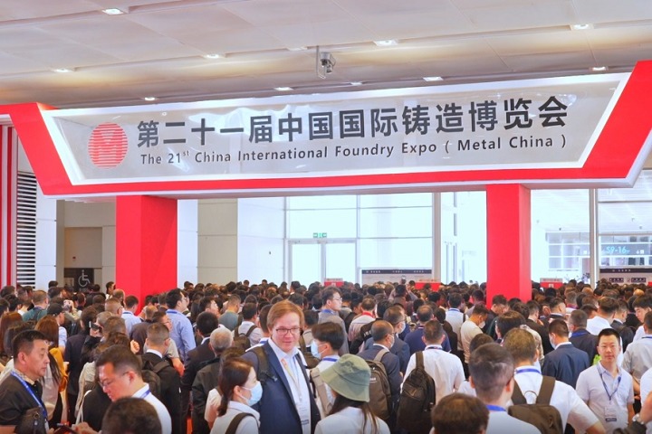 2024年上海鑄造展將于7月4-7日在上海國(guó)家會(huì)展中心舉行(m.69836.cn)