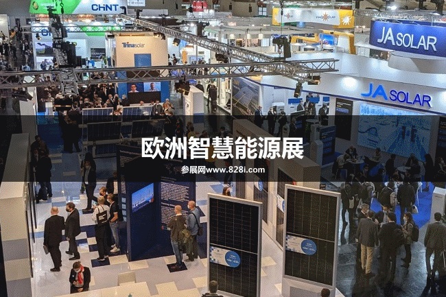 德國能源展 德國能源展