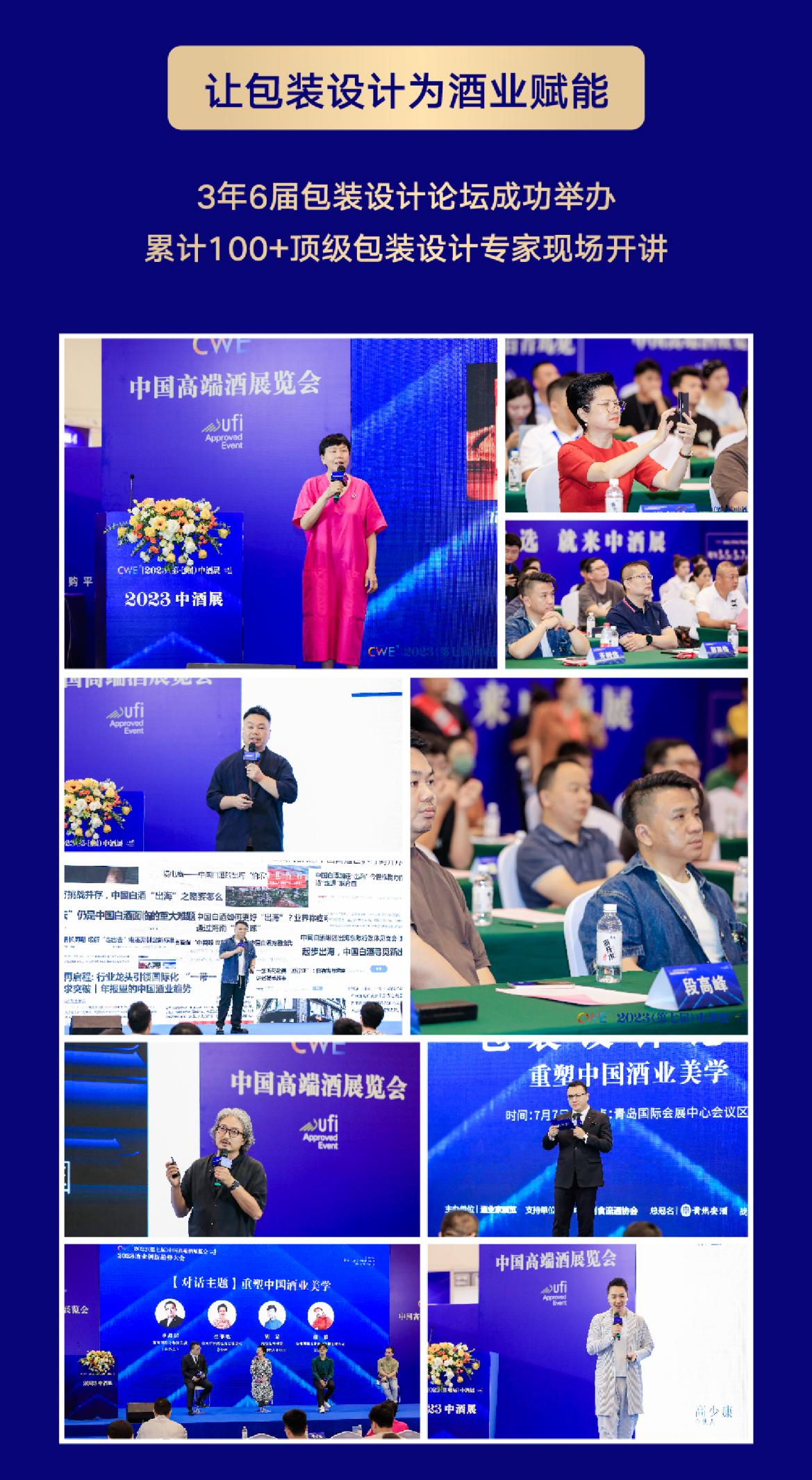 2024（第四屆）中國酒類加工器械與包裝設計展(m.69836.cn)