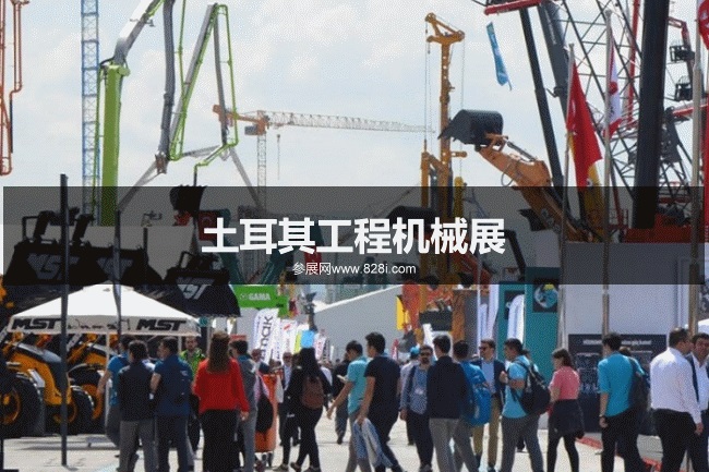 土耳其工程機械展