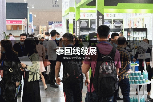 泰國線纜展 泰國線纜展
