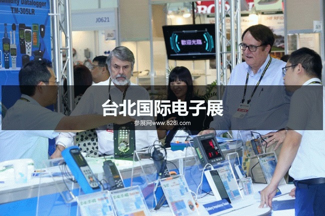 臺北電子展 臺北電子展