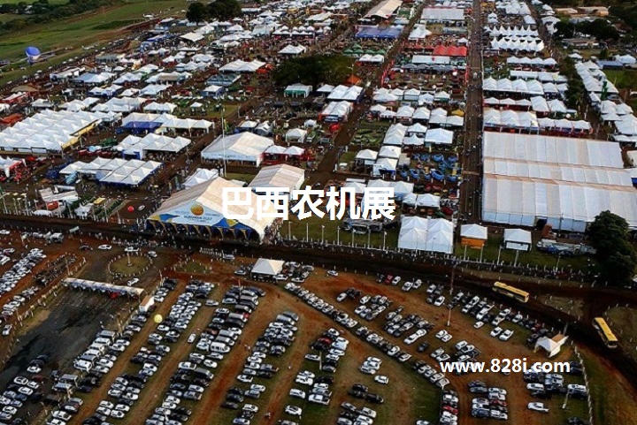 巴西農機展