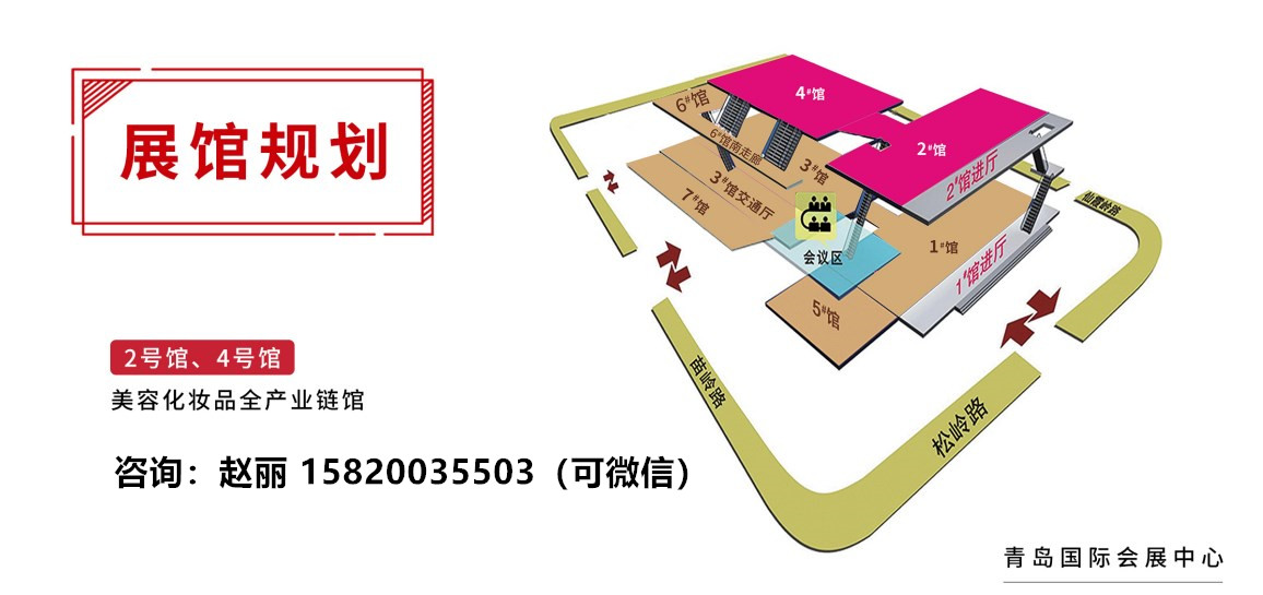 2024中國青島第45屆美博會美容展(m.69836.cn)