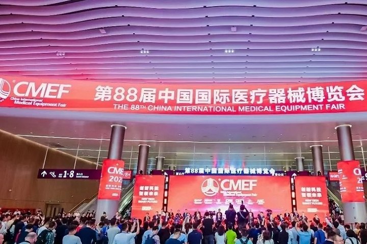2024年第89屆CMEF中國國際醫療器械展舉辦時間4月11-14日(m.69836.cn)