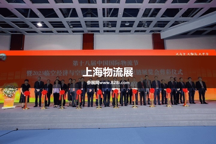 上海運(yùn)輸物流展 上海運(yùn)輸物流展