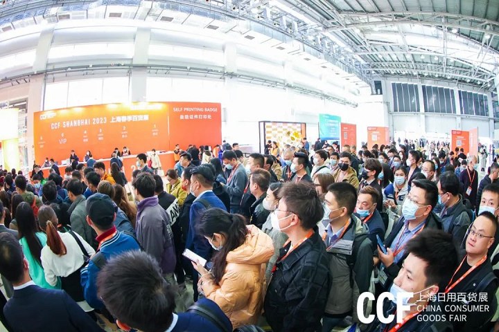 2024上海日用百貨商品展覽會CCF將于3月7日在上海舉行(m.69836.cn)