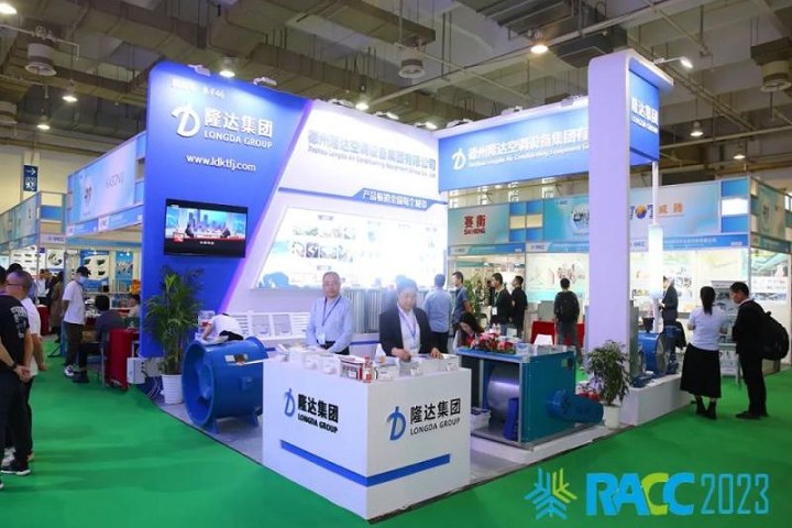2024杭州制冷展RACC將于10月23日舉行(m.69836.cn)
