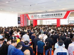 2024年第22屆上海鑄造展將于7月4-7日舉行，中國鑄博會是國內最具規模的行業盛