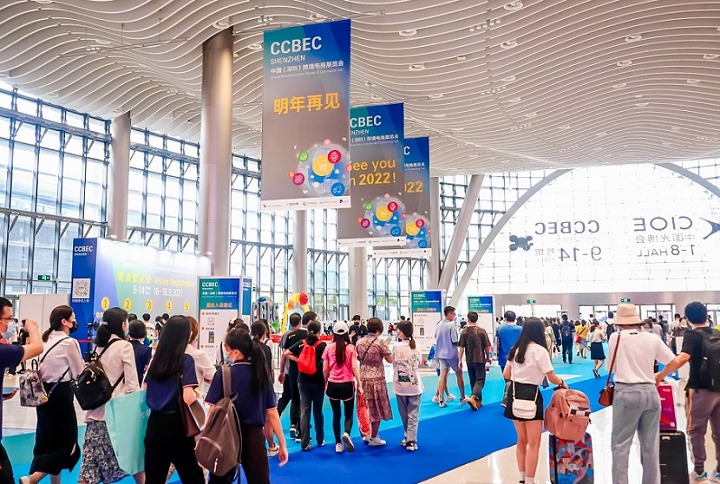 2024年深圳跨境電商展覽會CCBEC將于9月11至13日舉行，國內(nèi)三大跨境展(m.69836.cn)