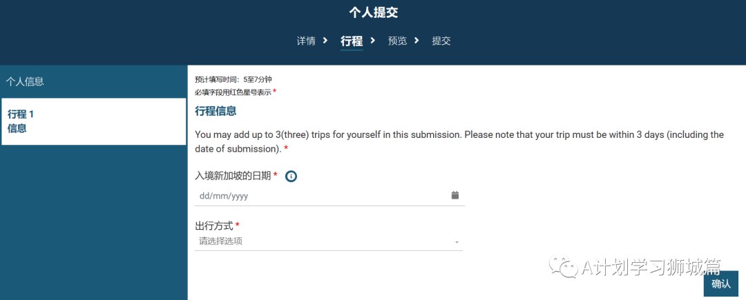 去新加坡參加展覽會：申請新加坡電子入境卡攻略(m.69836.cn)