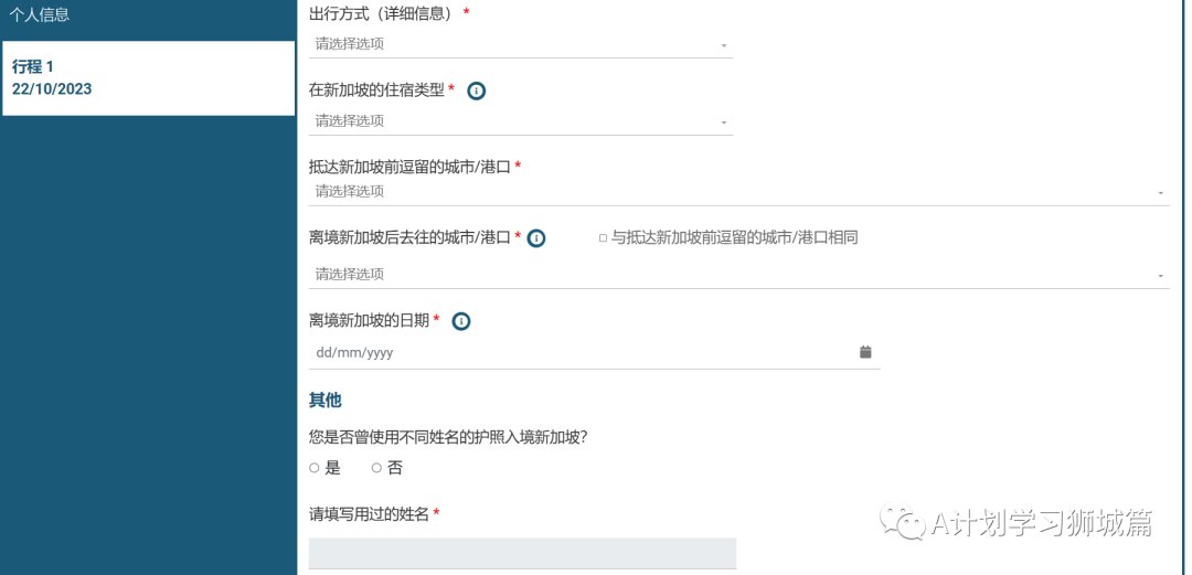 去新加坡參加展覽會：申請新加坡電子入境卡攻略(m.69836.cn)