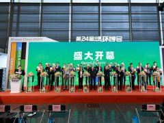 2024中國環博會火熱開啟中！盛會定于4月18-20日