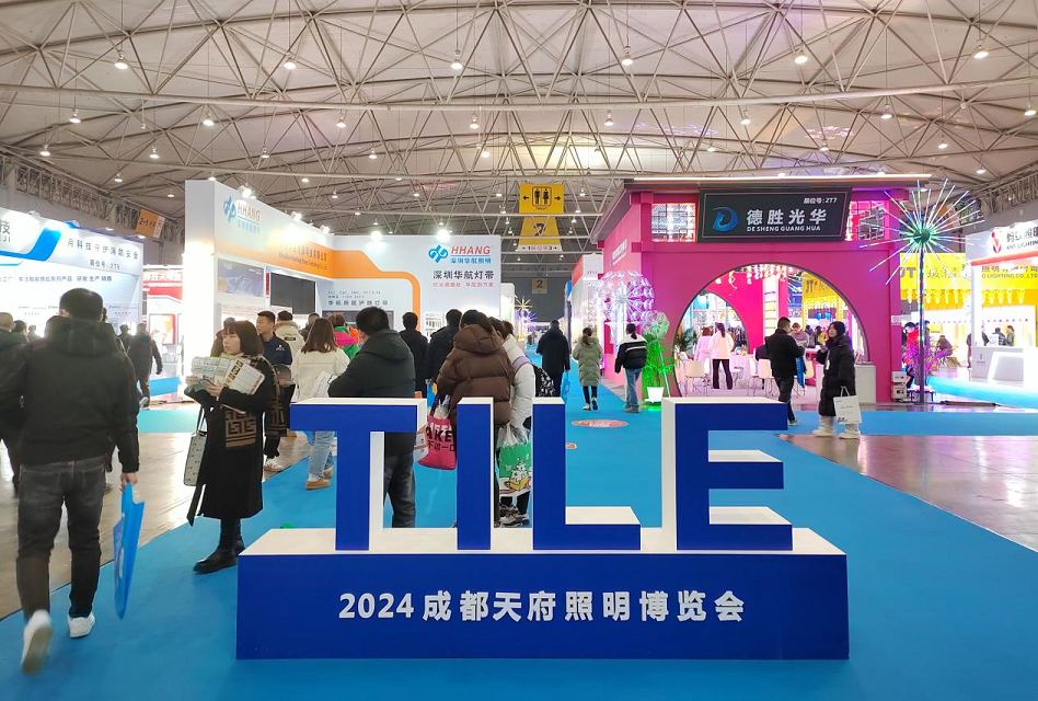 2024成都天府照明博覽會圓滿落幕，期待2025·2月與您再相聚！(m.69836.cn)