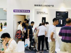 2024廣州酒店用品展覽會(huì)-智慧酒店展覽會(huì)火熱報(bào)名中！12月19-21日舉辦
