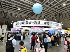 2024臺北電子展將于10月23-25日在臺北貿易中心舉辦，為世界十大電子展