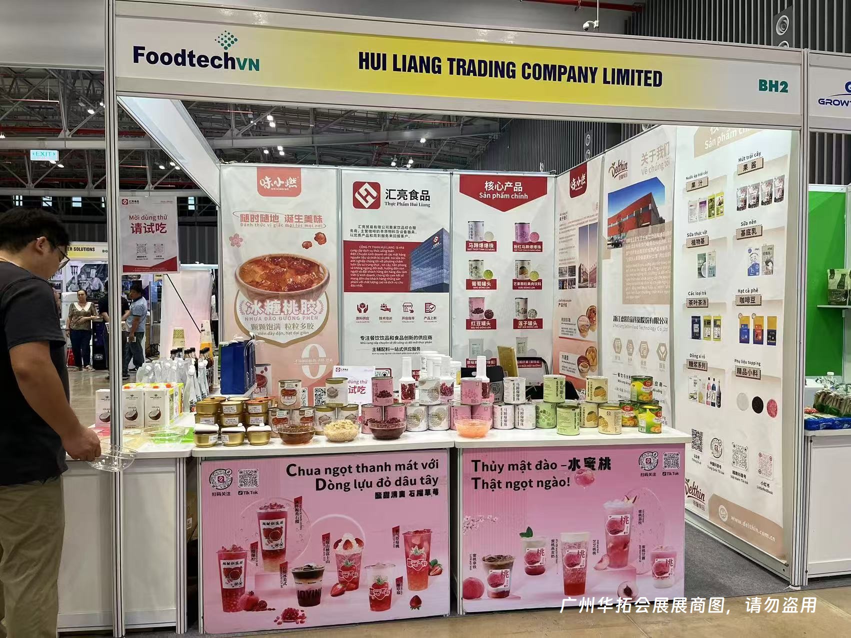 越南胡志明國際食品飲料技術(shù)展覽會VIETNAM FOODTECH(m.69836.cn)