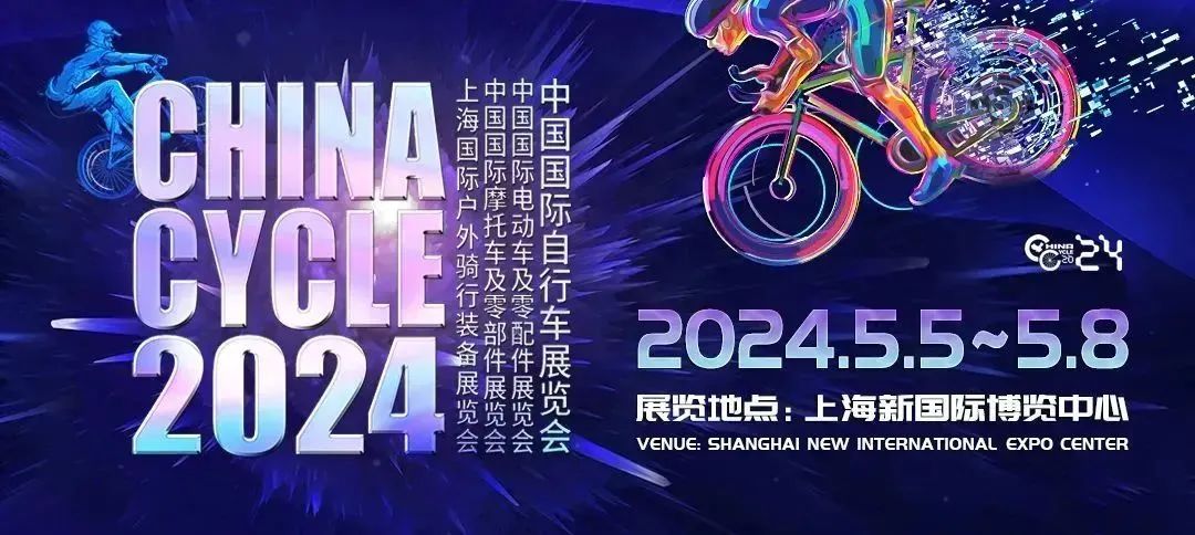2024年中國國際自行車展展商分布圖已出，將于5月5-8日舉辦(m.69836.cn)