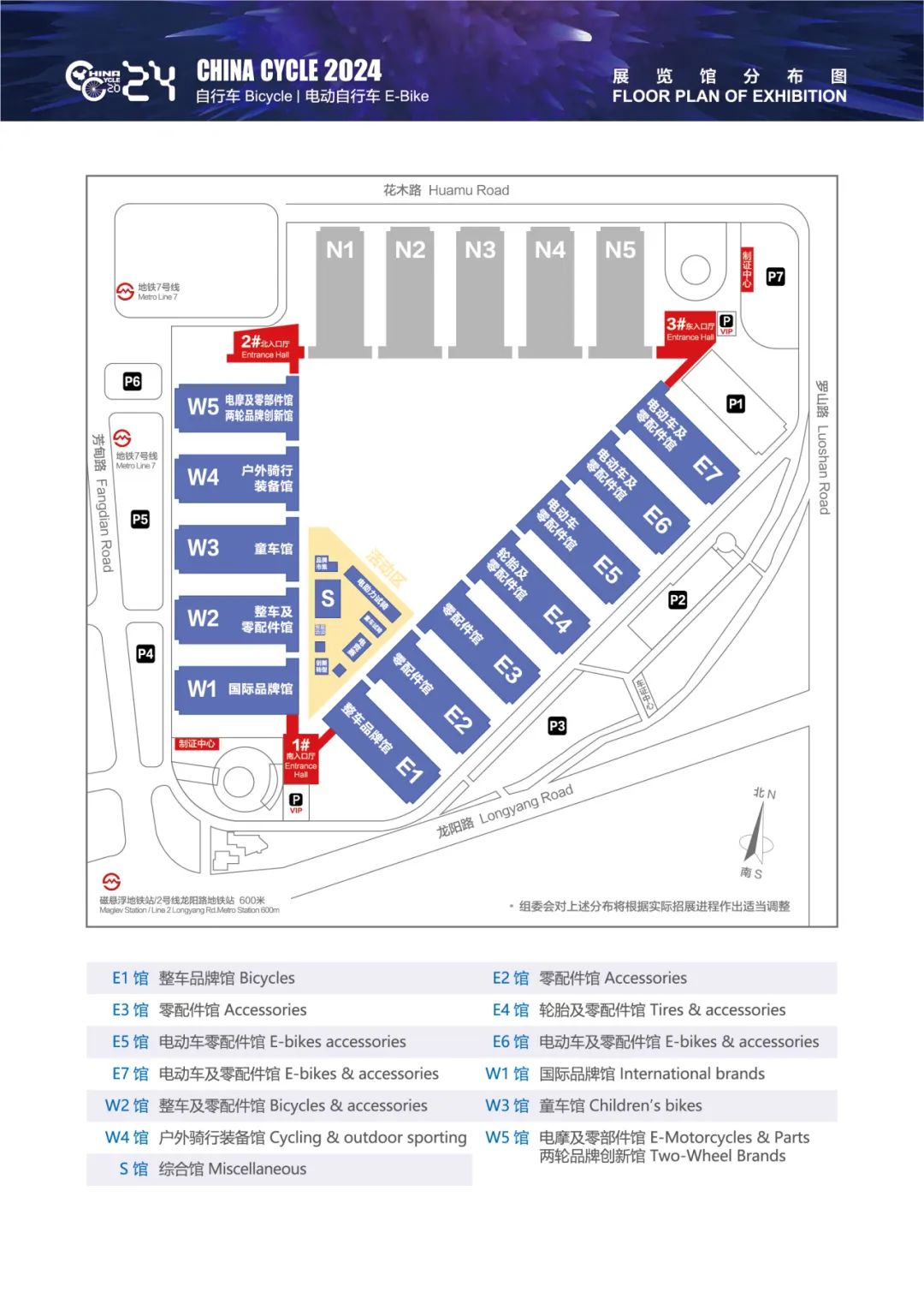 2024年中國國際自行車展展商分布圖已出，將于5月5-8日舉辦(m.69836.cn)