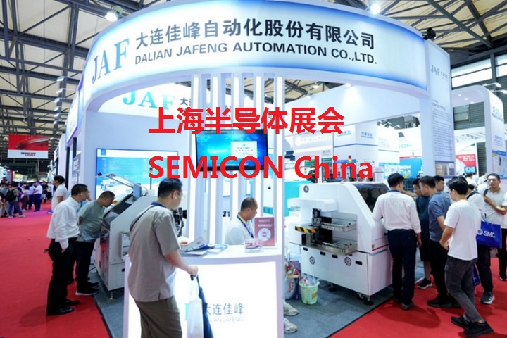 2025上海半導體展舉辦時間、地點(m.69836.cn)