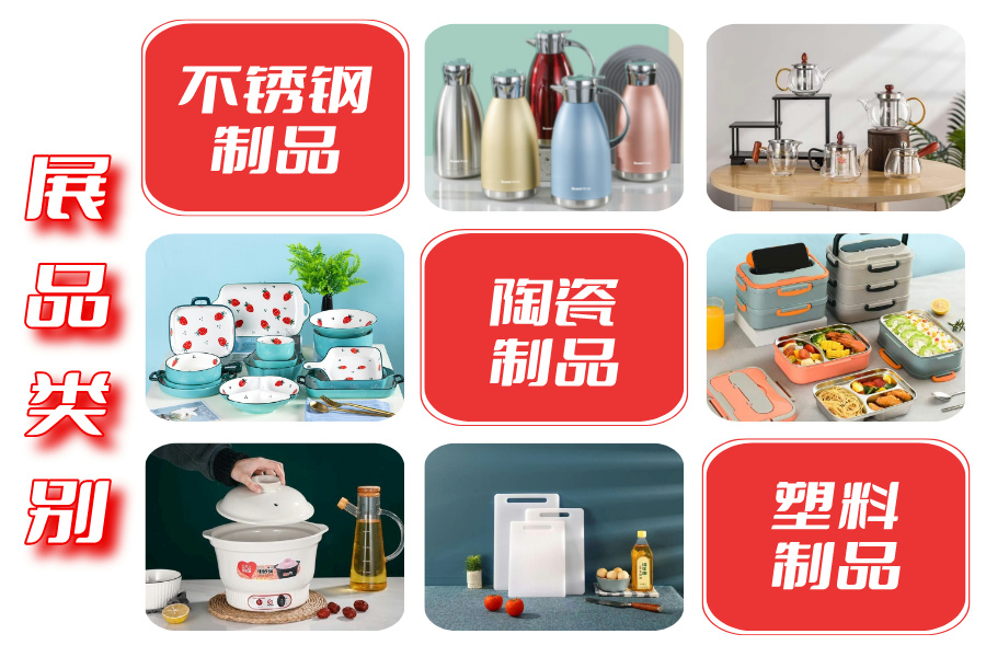 2024陶鋼城（潮州）日用百貨展將于11月16-18日舉辦(m.69836.cn)